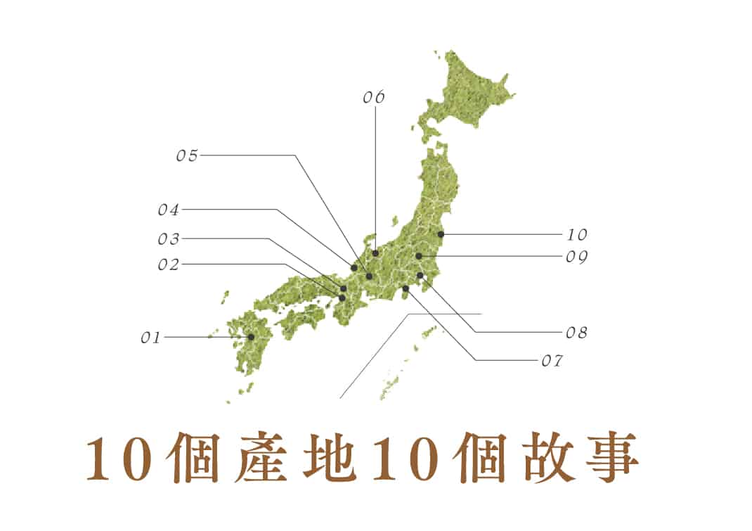 01十個產地十個故事@台北101-01