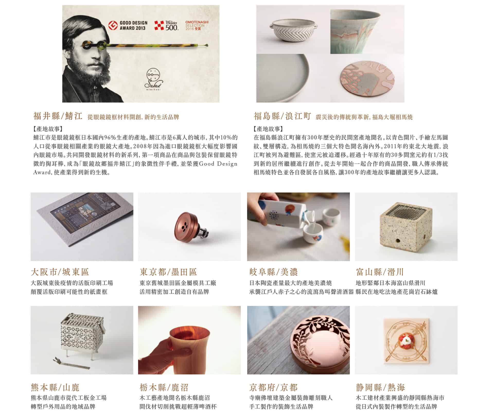 01十個產地十個故事@台北101-02 01十個產地十個故事@台北101-02