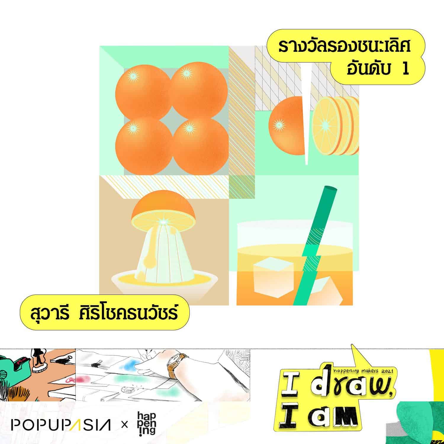 happening MAKERS:I Draw I Am第二名_圖片提供/ happening makers