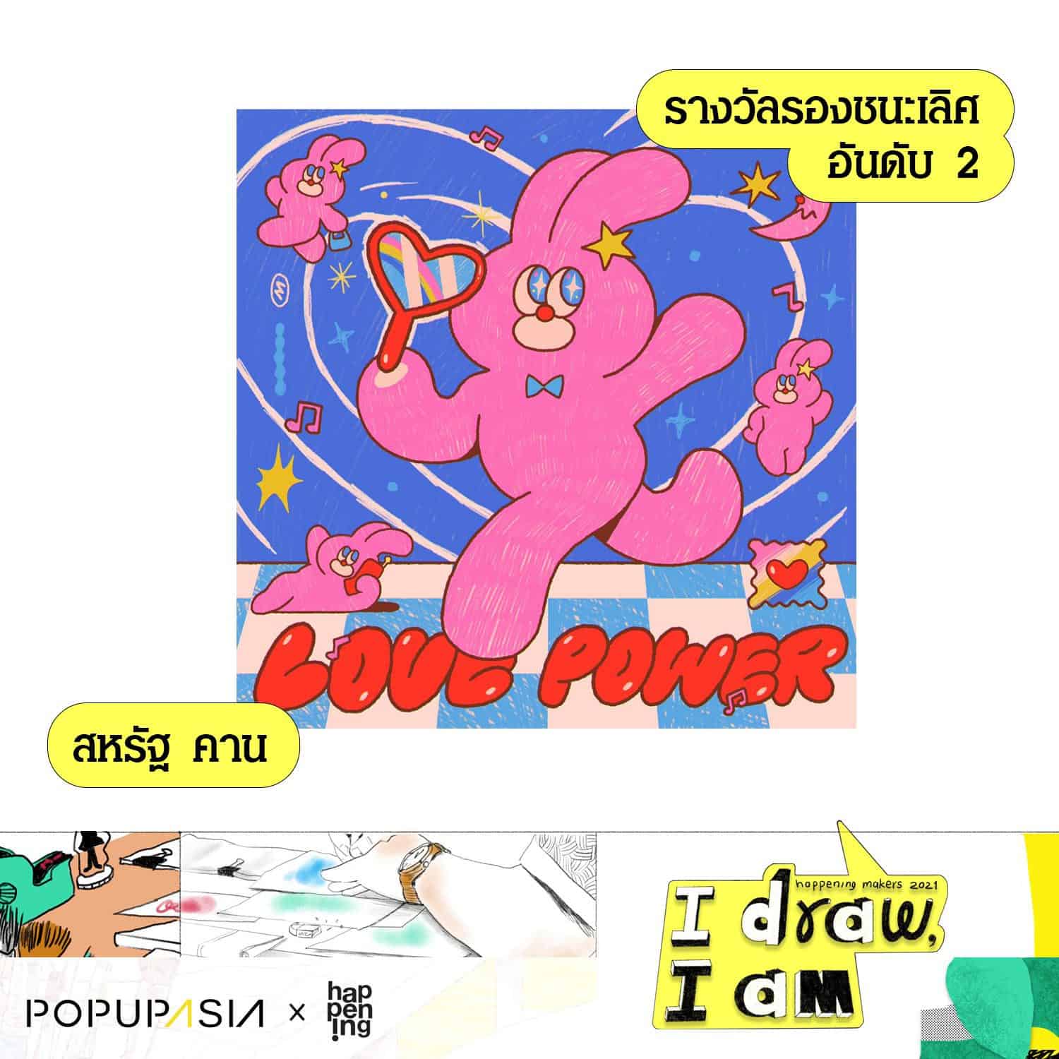 happening MAKERS:I Draw I Am第三名_圖片提供/ happening makers