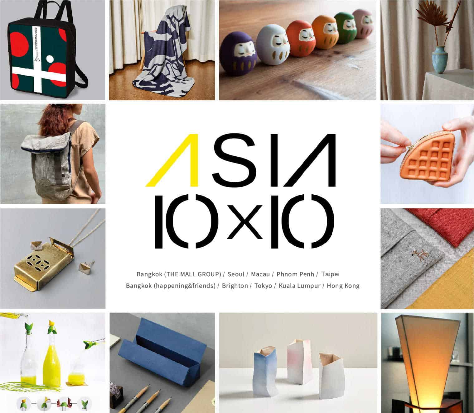 06-亞洲特色10x10主題區品牌概覽