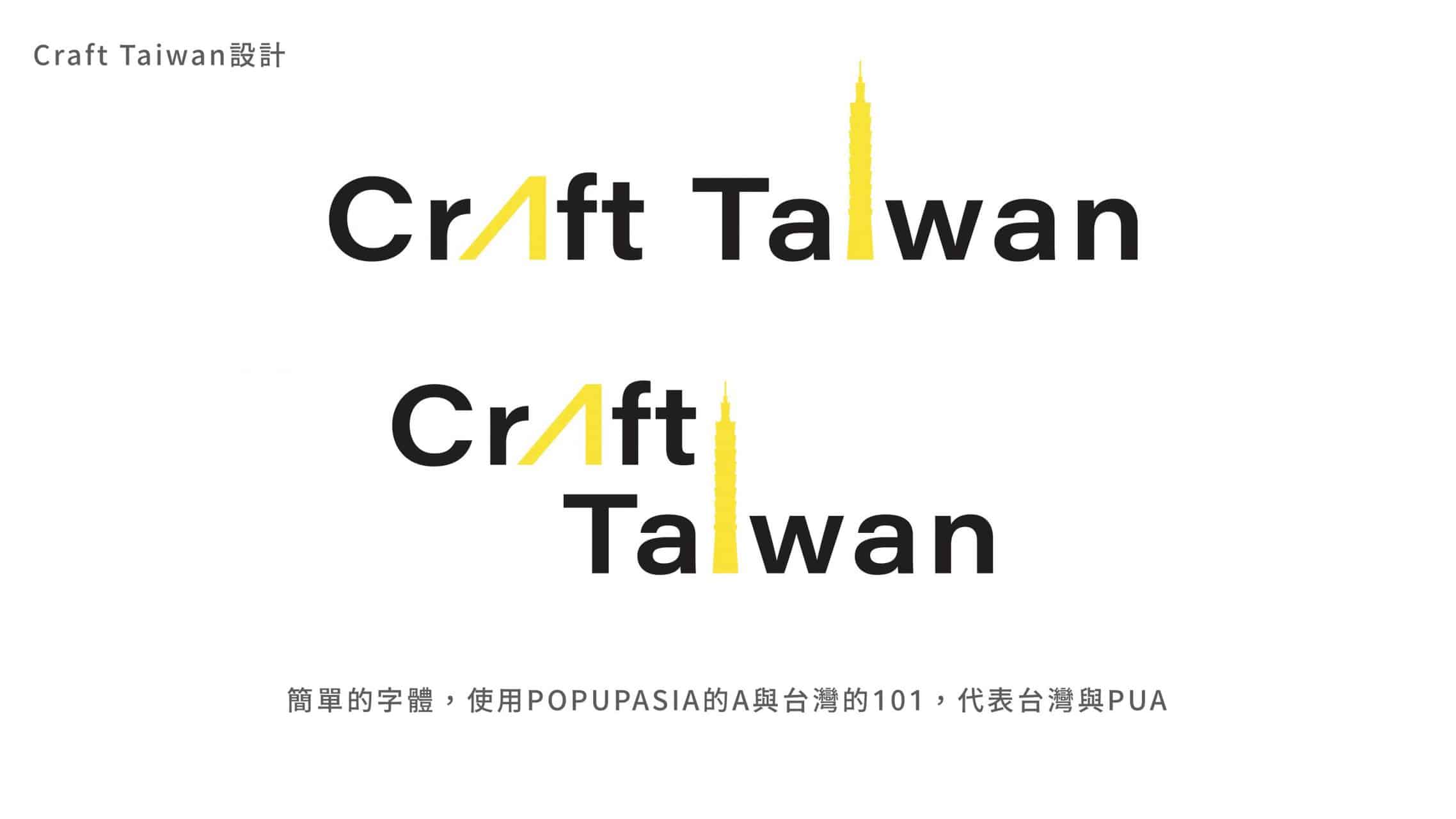 crafttaiwan