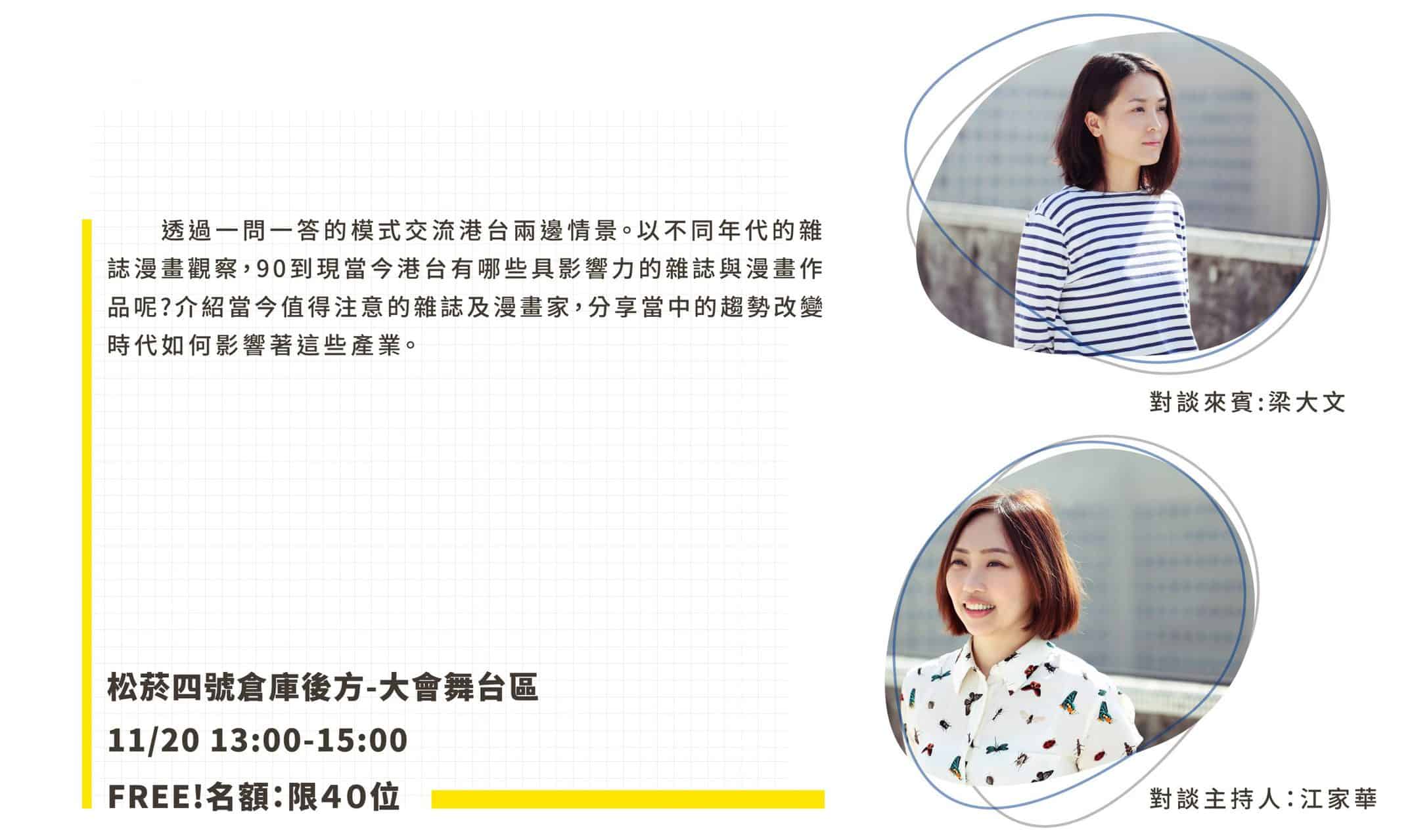 hk 2020POPUPASIA亞洲手創展-香港主題館以書房為載體,佐以【閱書】、【品茶】、【學手藝】三大主軸搭配每日多樣活動及【國際論壇】、【香港傳統紮作技藝展】、【他們在島嶼寫作-香港作家紀錄片播放】,無論身處何處皆能感受滿滿的正宗香港風情。