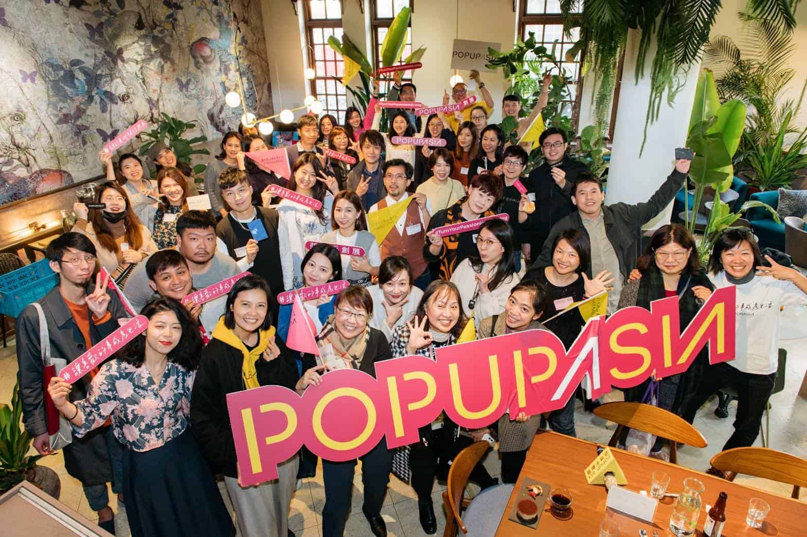 2021年POP UP ASIA的年度規劃