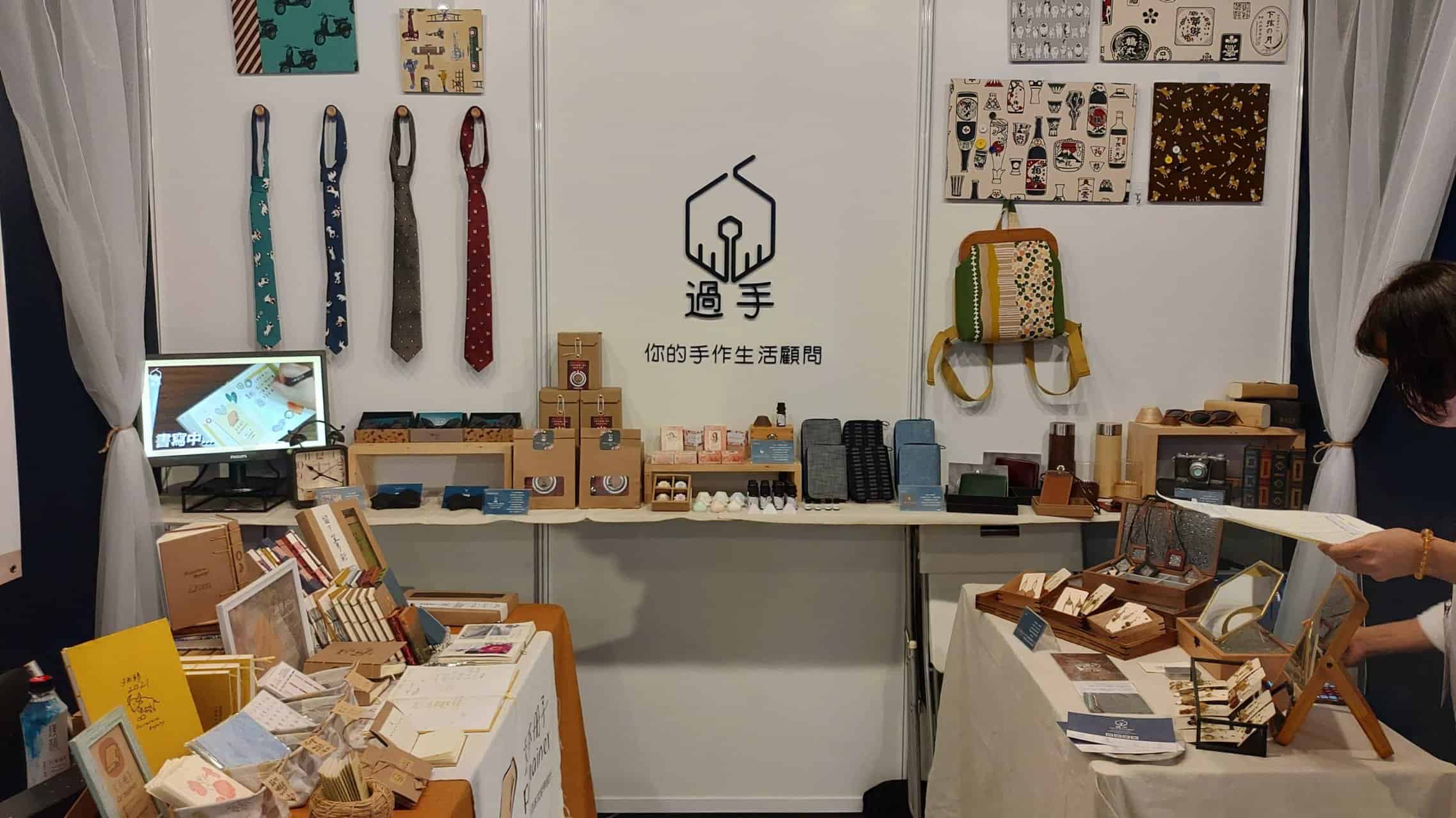 2020年亞洲手創展_圖片提供／來本冊子Re:mainer