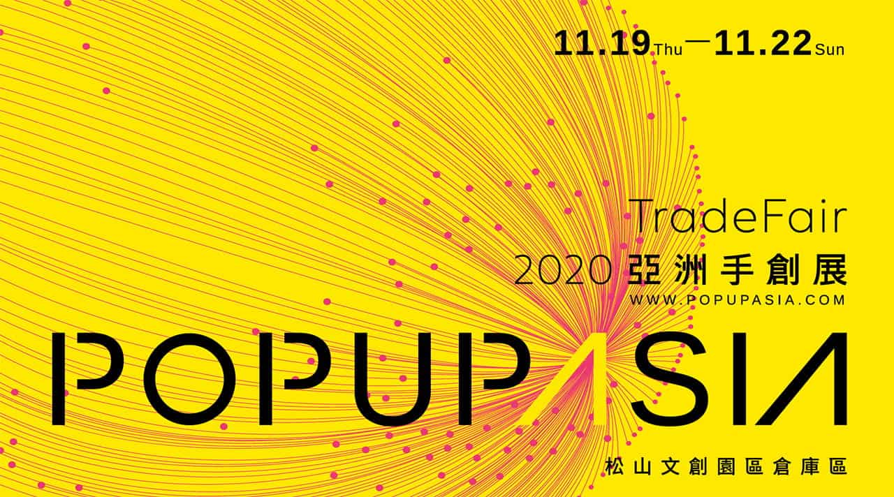 2020亞洲手創展in松山文創園倉庫區-售票banner