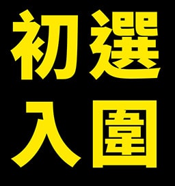 2022popupasia-C-09-02