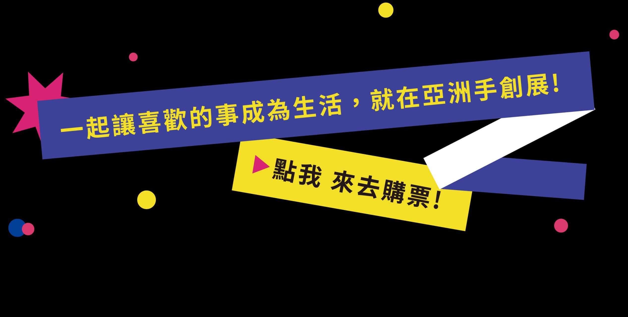 2022popupasia-C-15-01