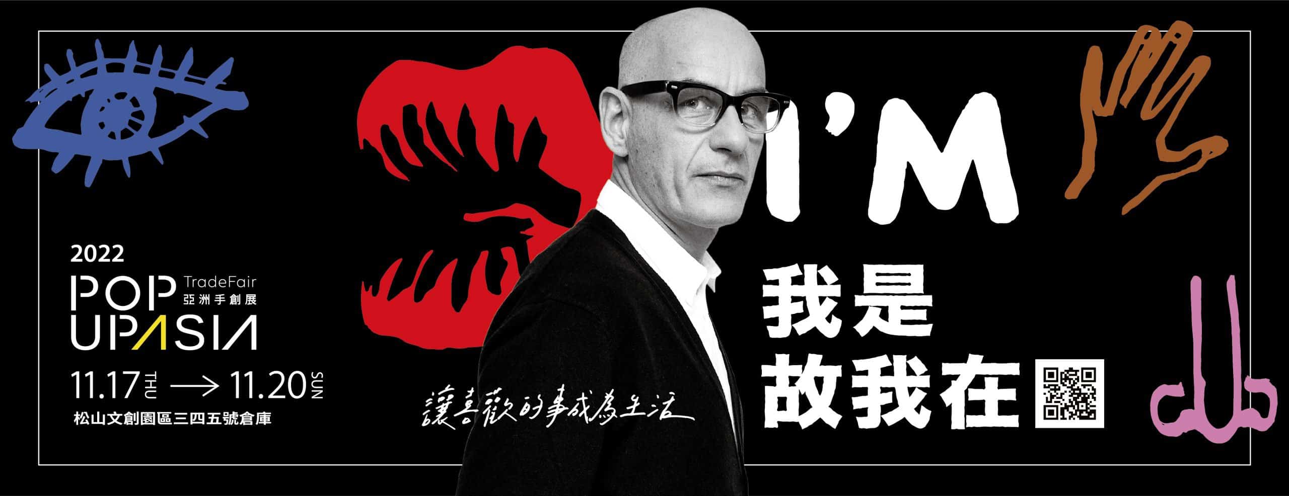 2022pua-臉書bannner_1