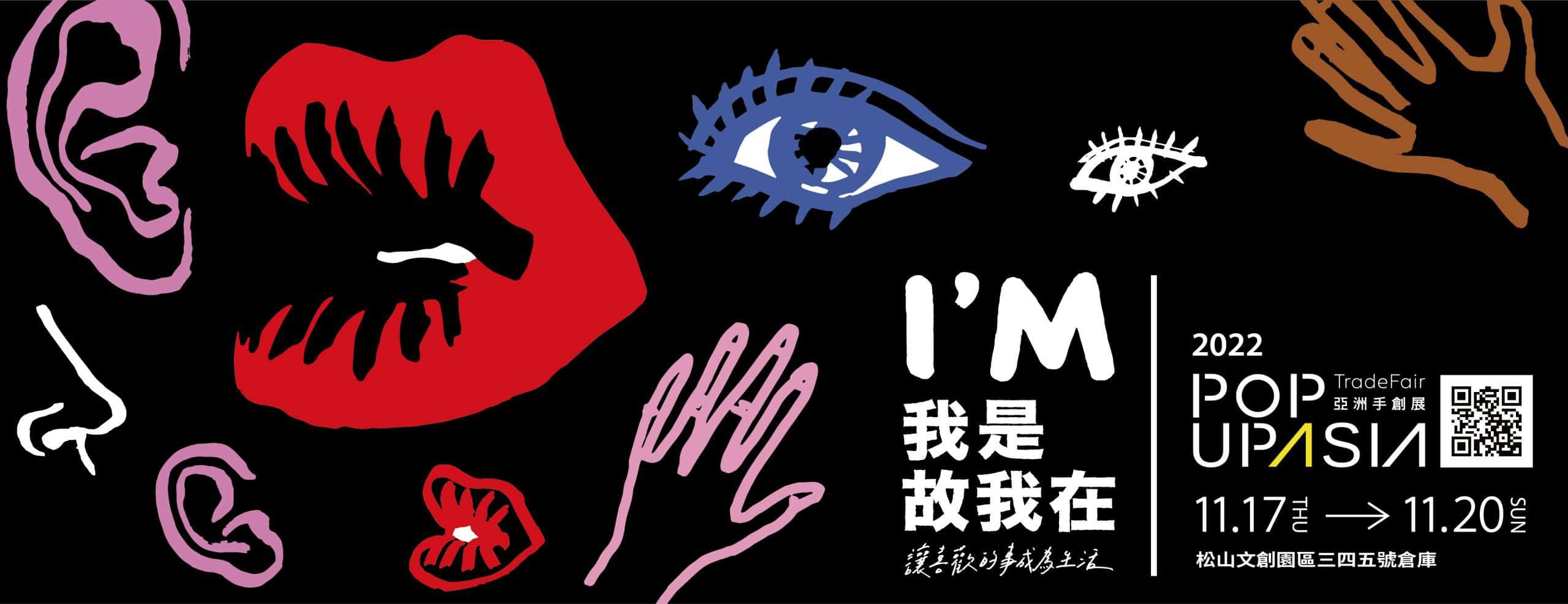 2022pua-臉書bannner_2-1