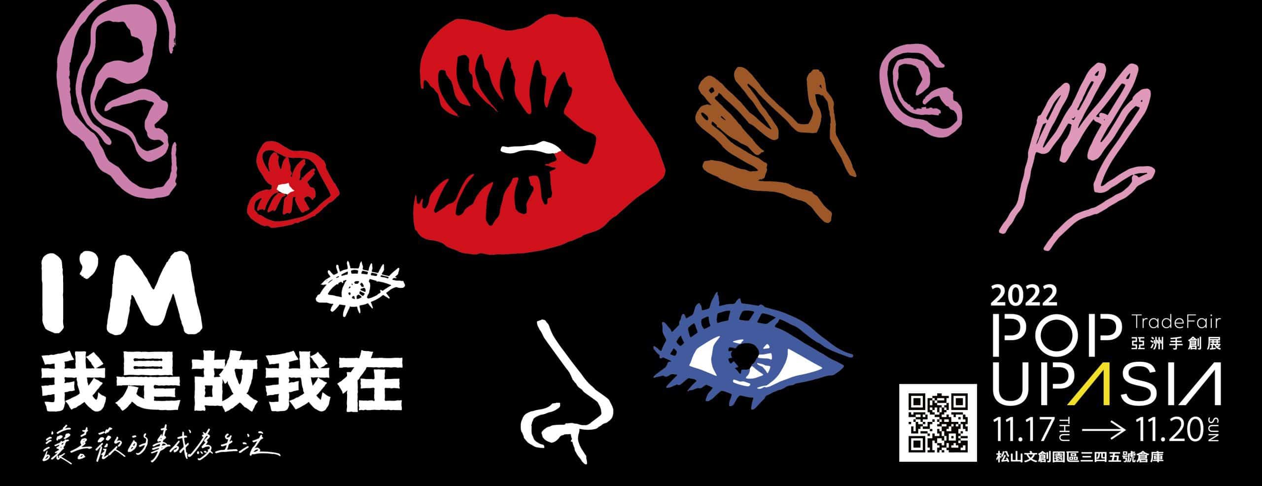 2022pua-臉書bannner_3-1