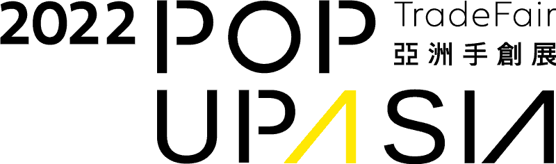 2022亞洲手創展POPUPASIA