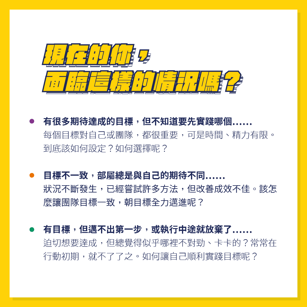 coach J優勢目標工作坊優勢目標課程頁面01