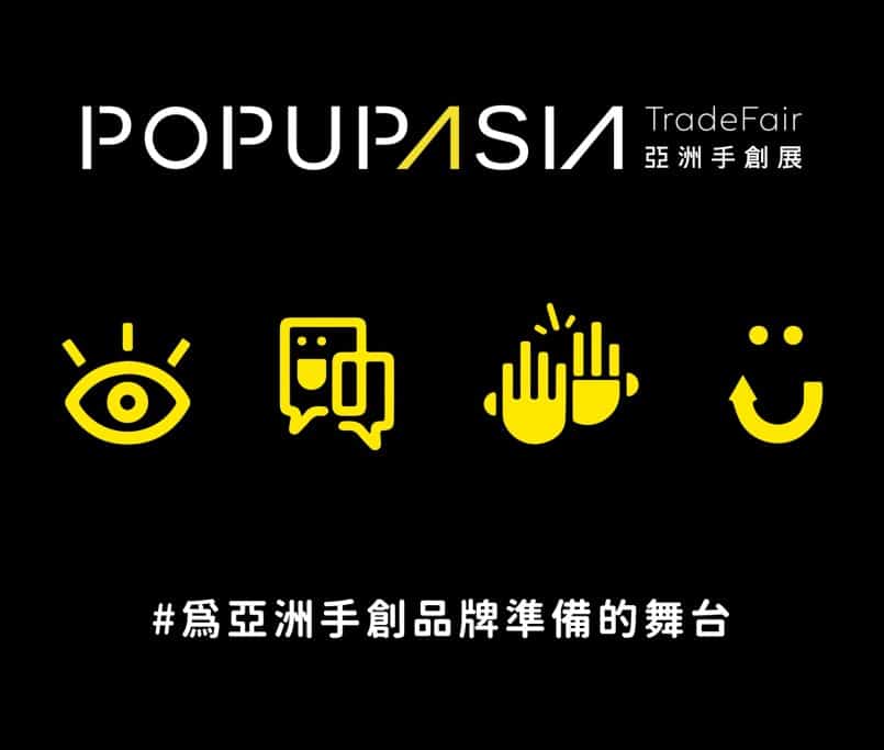 為亞洲手創品牌準備的舞台