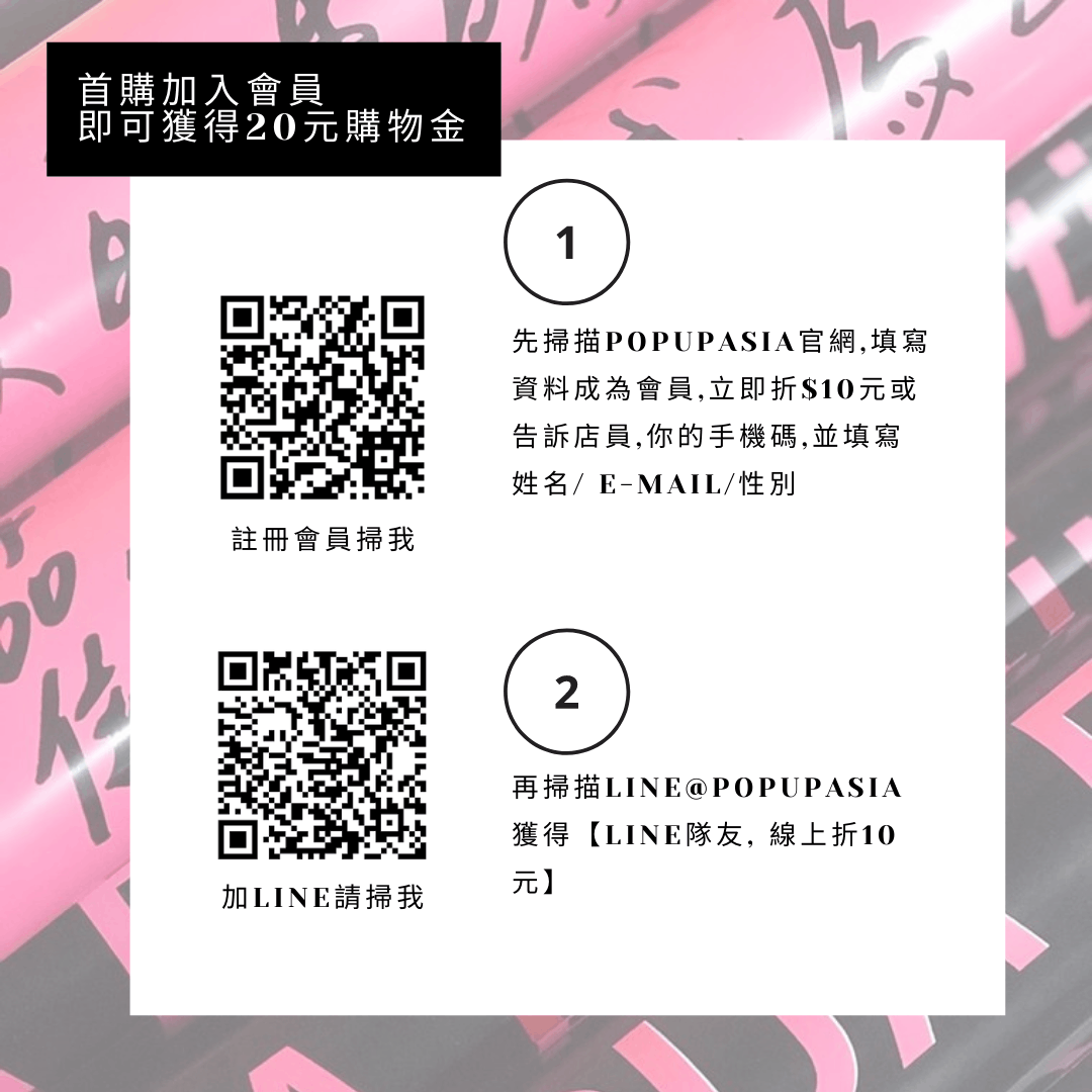 POP Friends Member Activities 2021POP會員三月份活動
官方購物網站開通會員就趁現在