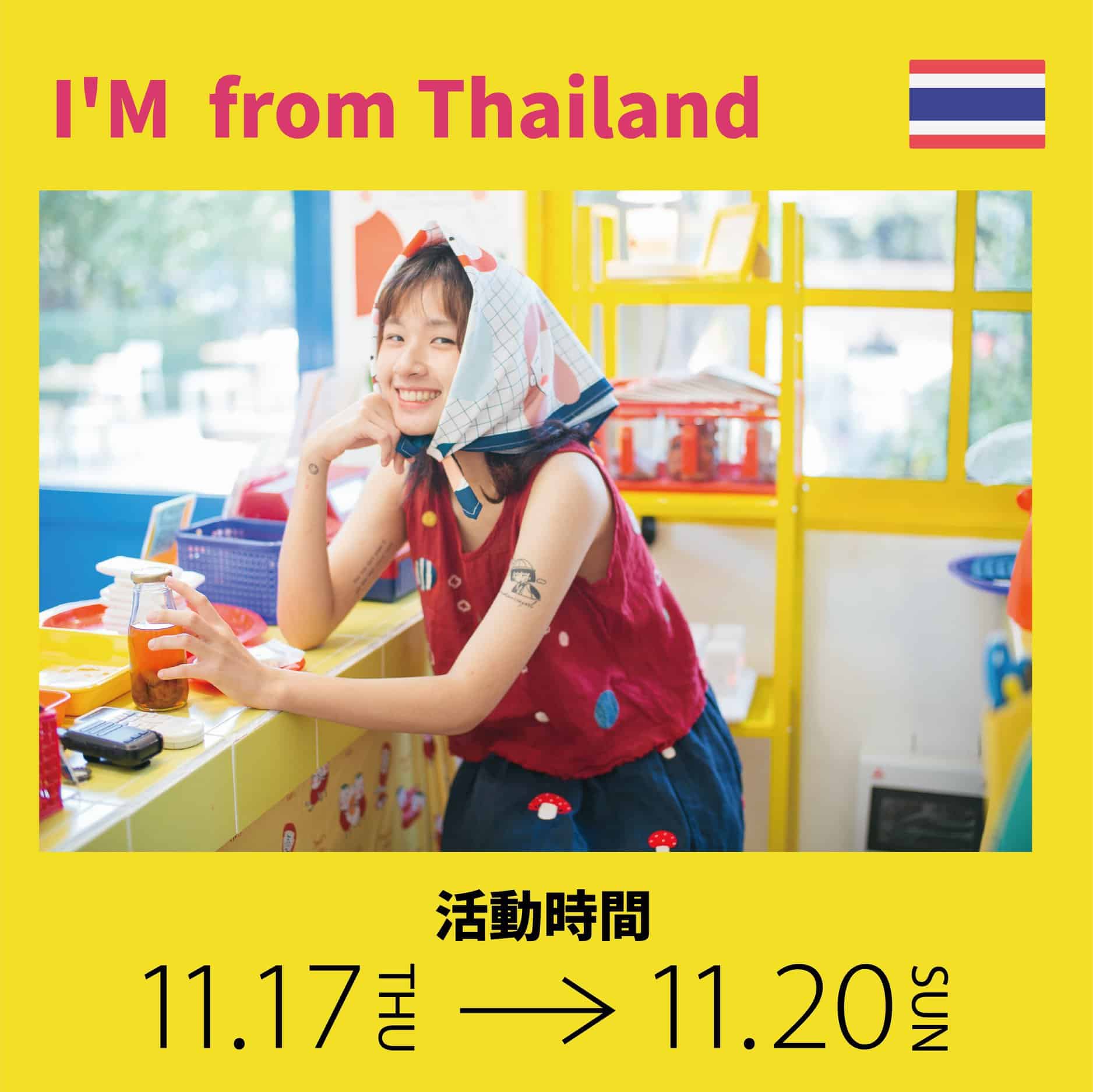 Pop Up Asia 泰國篇(上):愛上手創的生活就帶著小孩和毛小孩,來一趟泰國衣飾、家居選物之旅吧!