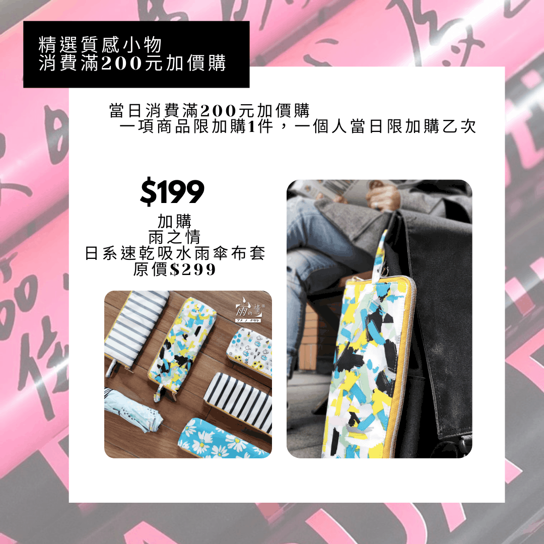 popupasiastore 2021POP會員三月份活動,官方購物網站開通會員就趁現在