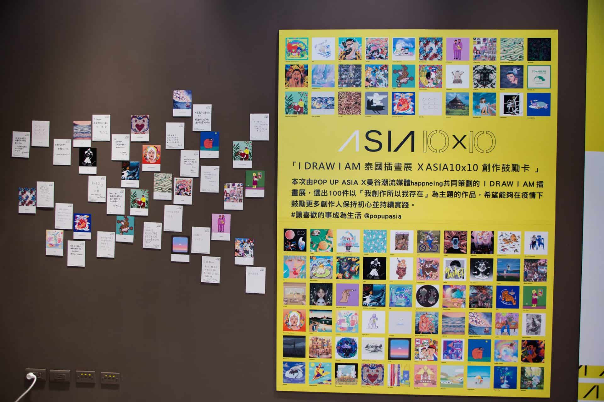 POP UP ASIA 「交換禮物派對」12月台北101登場