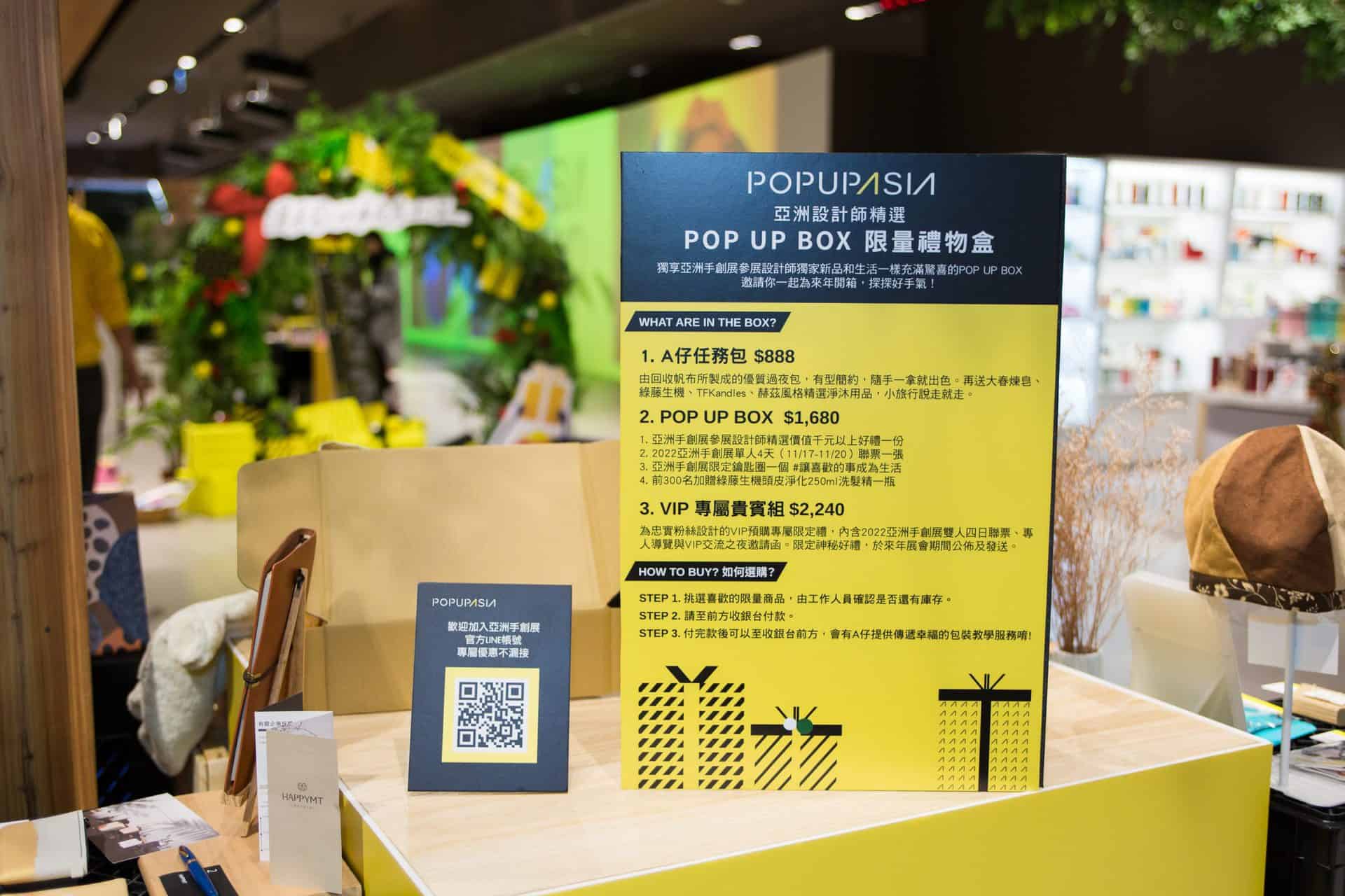 POP UP ASIA 「交換禮物派對」12月台北101登場