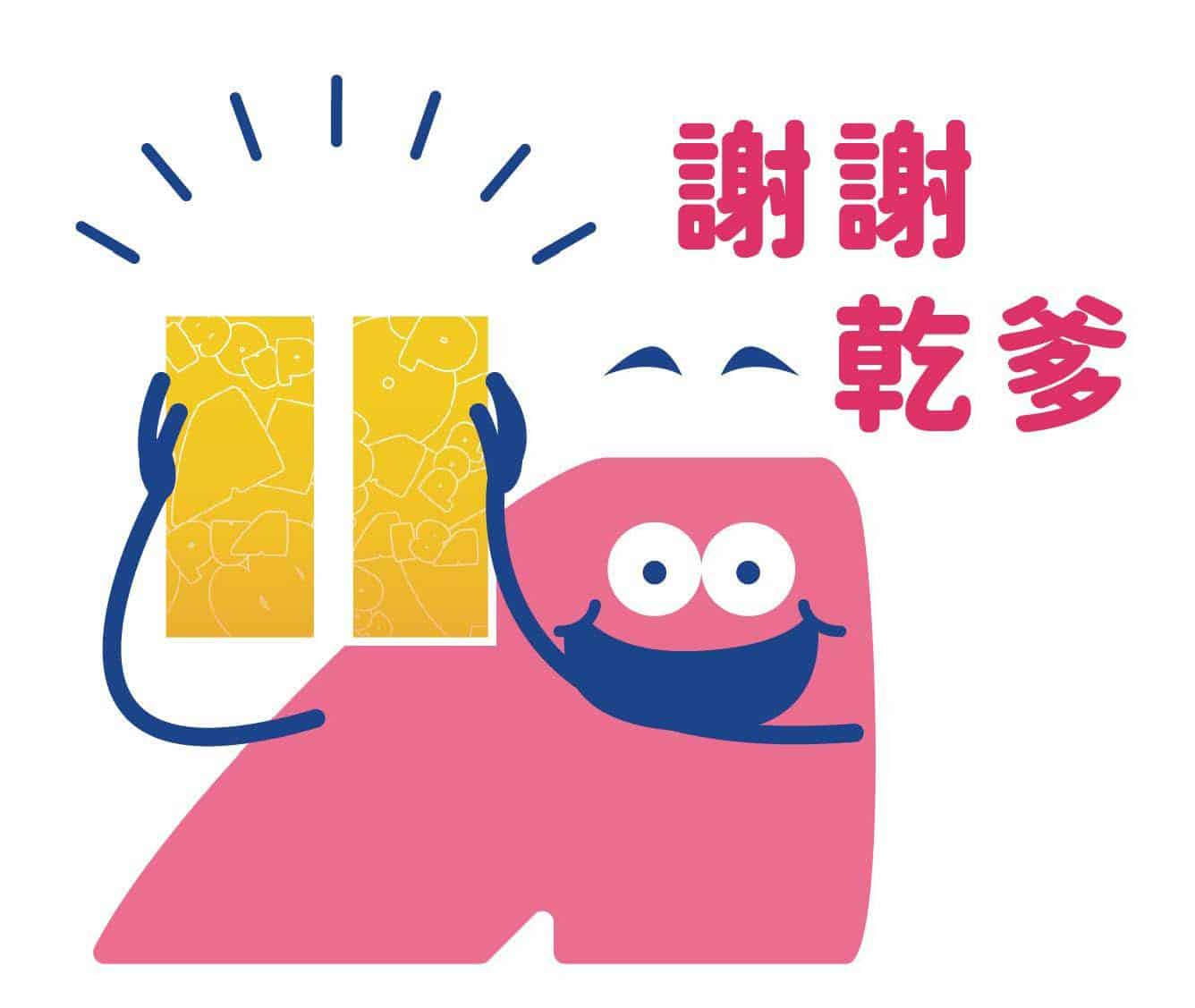 A仔貼圖2_頁面_13