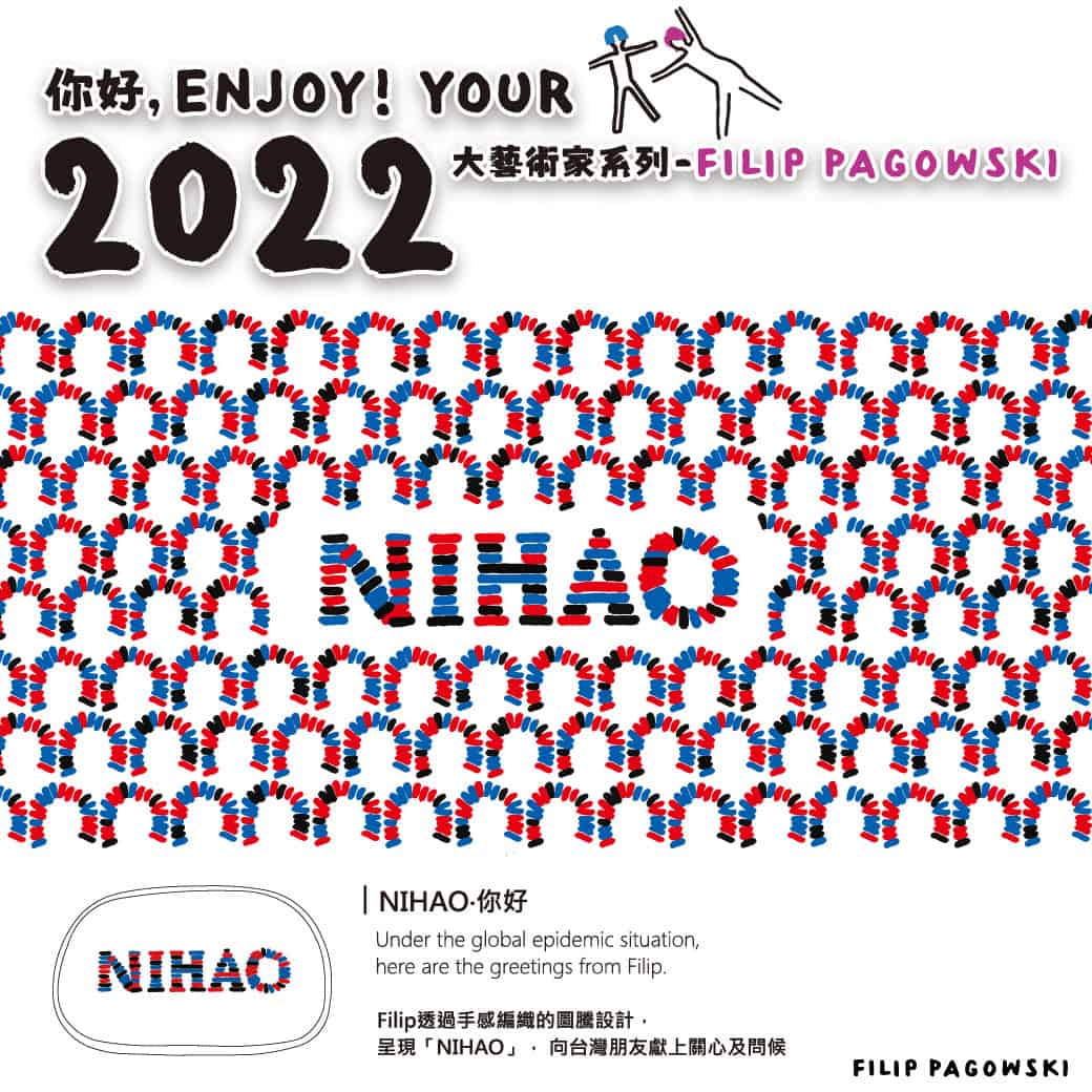 Filip-Pagowski-X康是美01