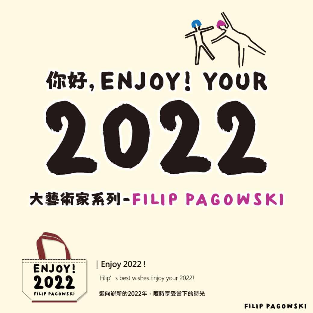Filip-Pagowski-X康是美02