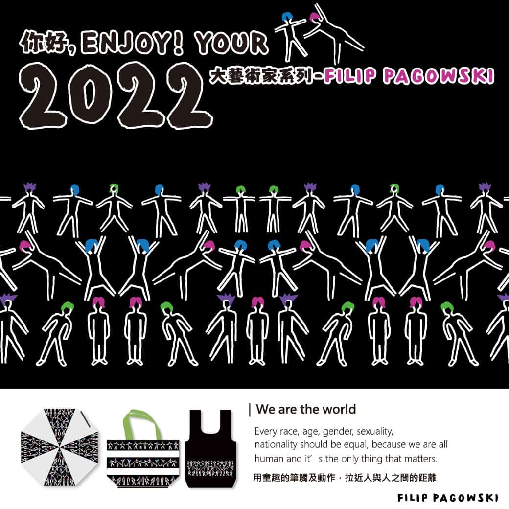 Filip-Pagowski-X康是美03