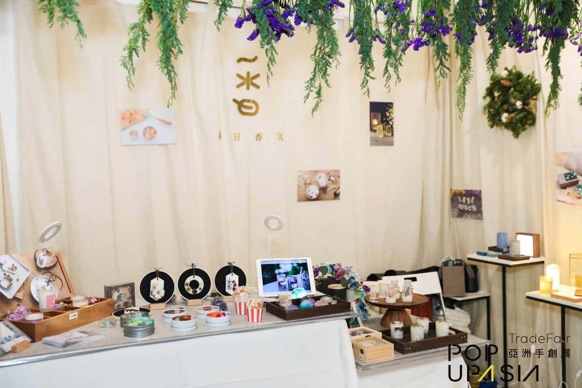 亞洲手創展攤位_圖片提供/禾日香氛生活