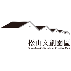 松山文創園區