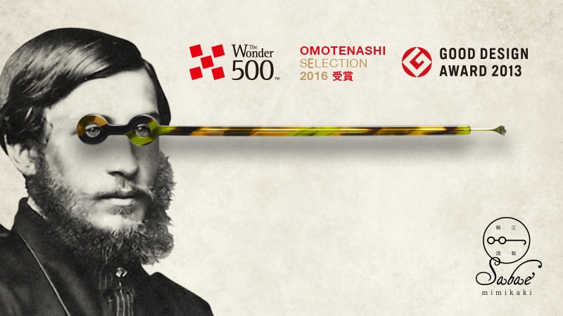 bnr-sabaemimikaki bnr-sabaemimikaki