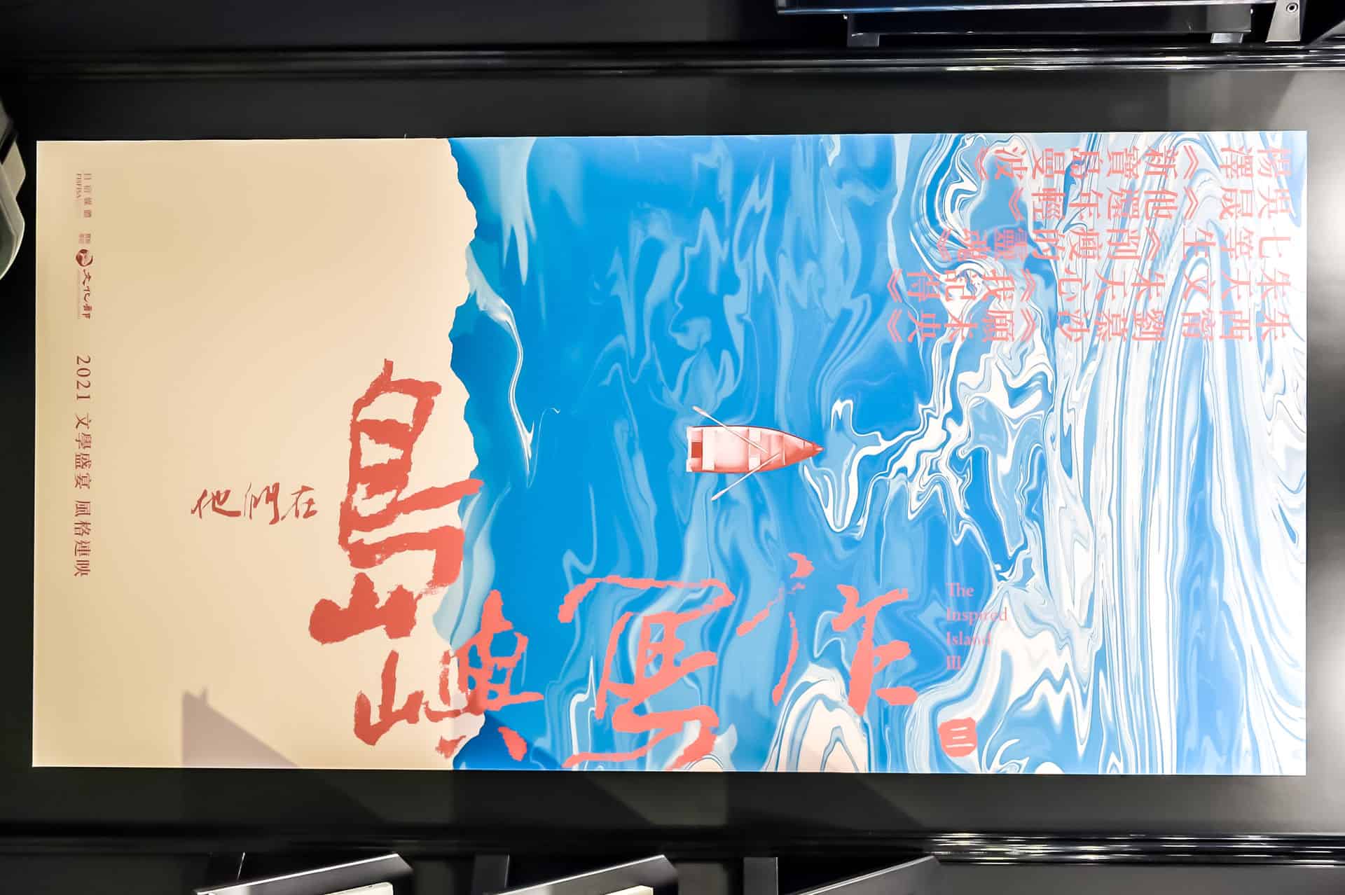 2020POPUPASIA亞洲手創展-香港主題館以書房為載體,佐以【閱書】、【品茶】、【學手藝】三大主軸搭配每日多樣活動及【國際論壇】、【香港傳統紮作技藝展】、【他們在島嶼寫作-香港作家紀錄片播放】,無論身處何處皆能感受滿滿的正宗香港風情。