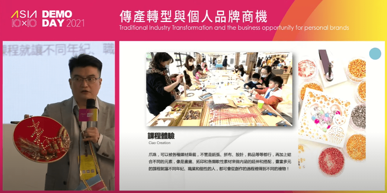 嚴浚介｜Ciao Creation敲玩藝 經理