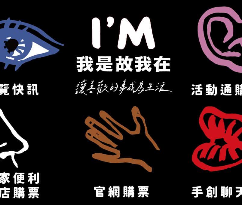 2022展覽亞洲手創展購票