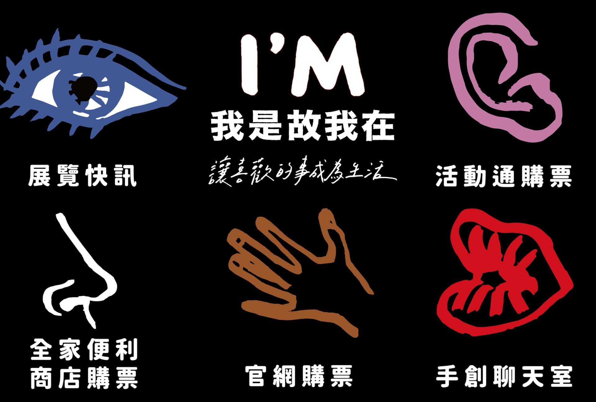 2022展覽亞洲手創展購票