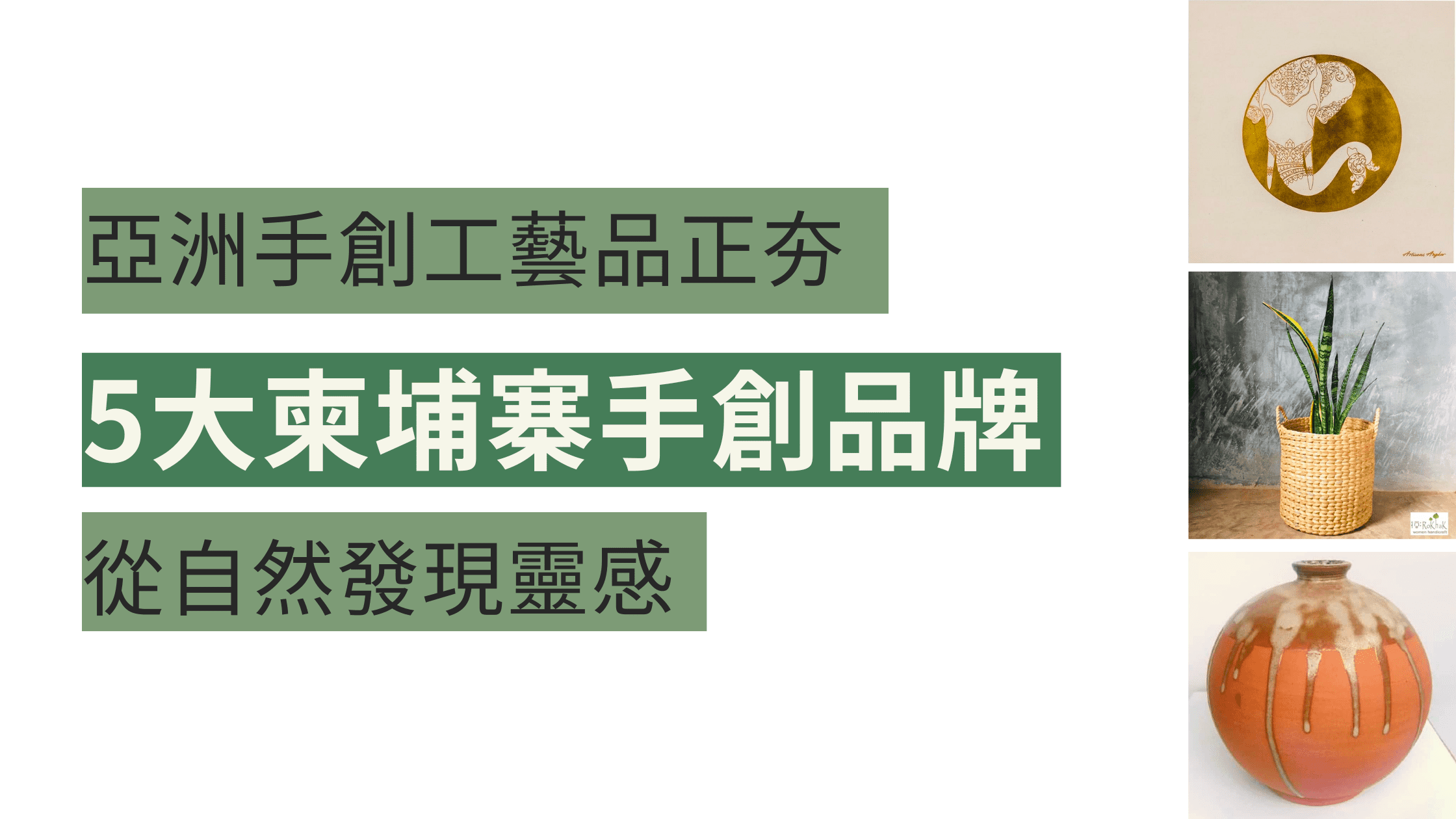 pua-柬埔寨品牌介紹封面