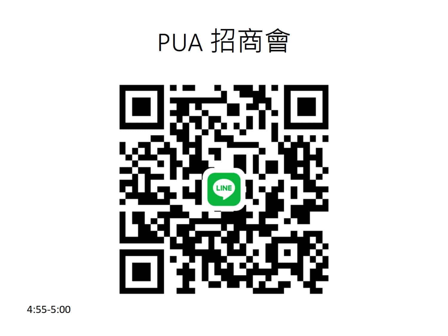 pua招商會_25-1