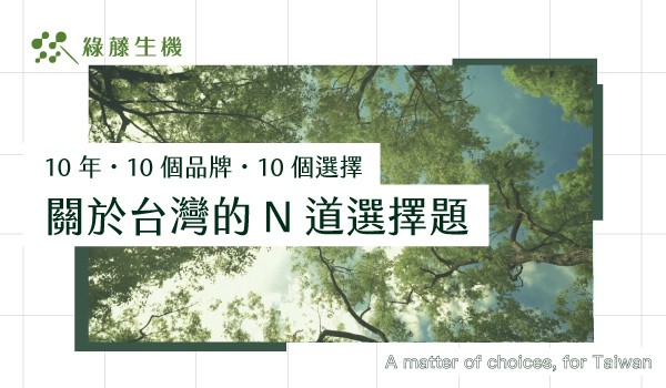 關於台灣的N道選擇題