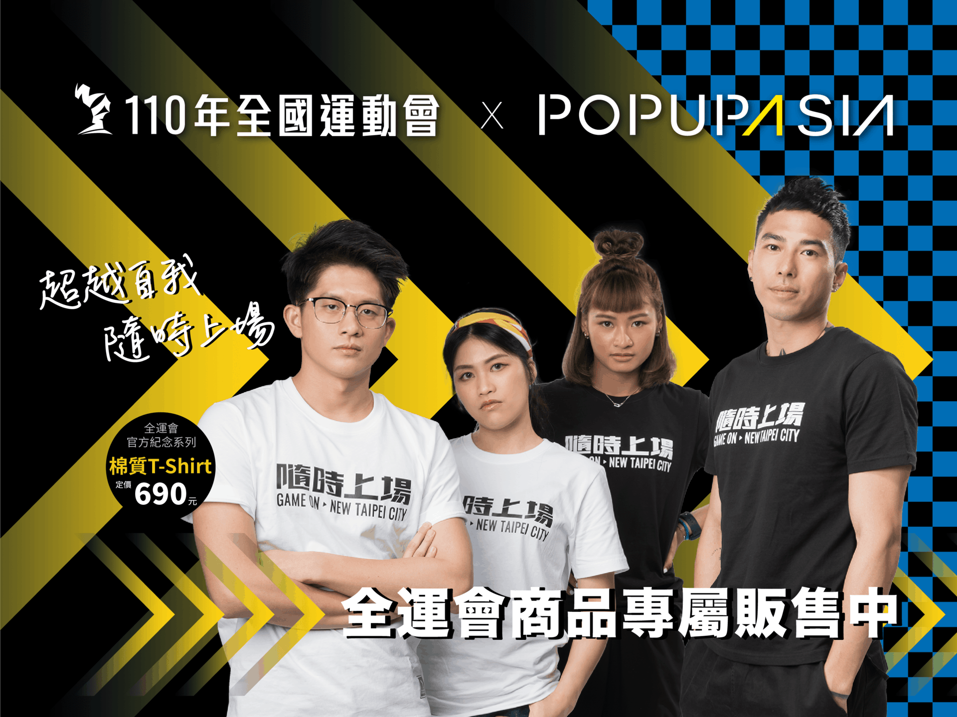 主banner_運動黑-2