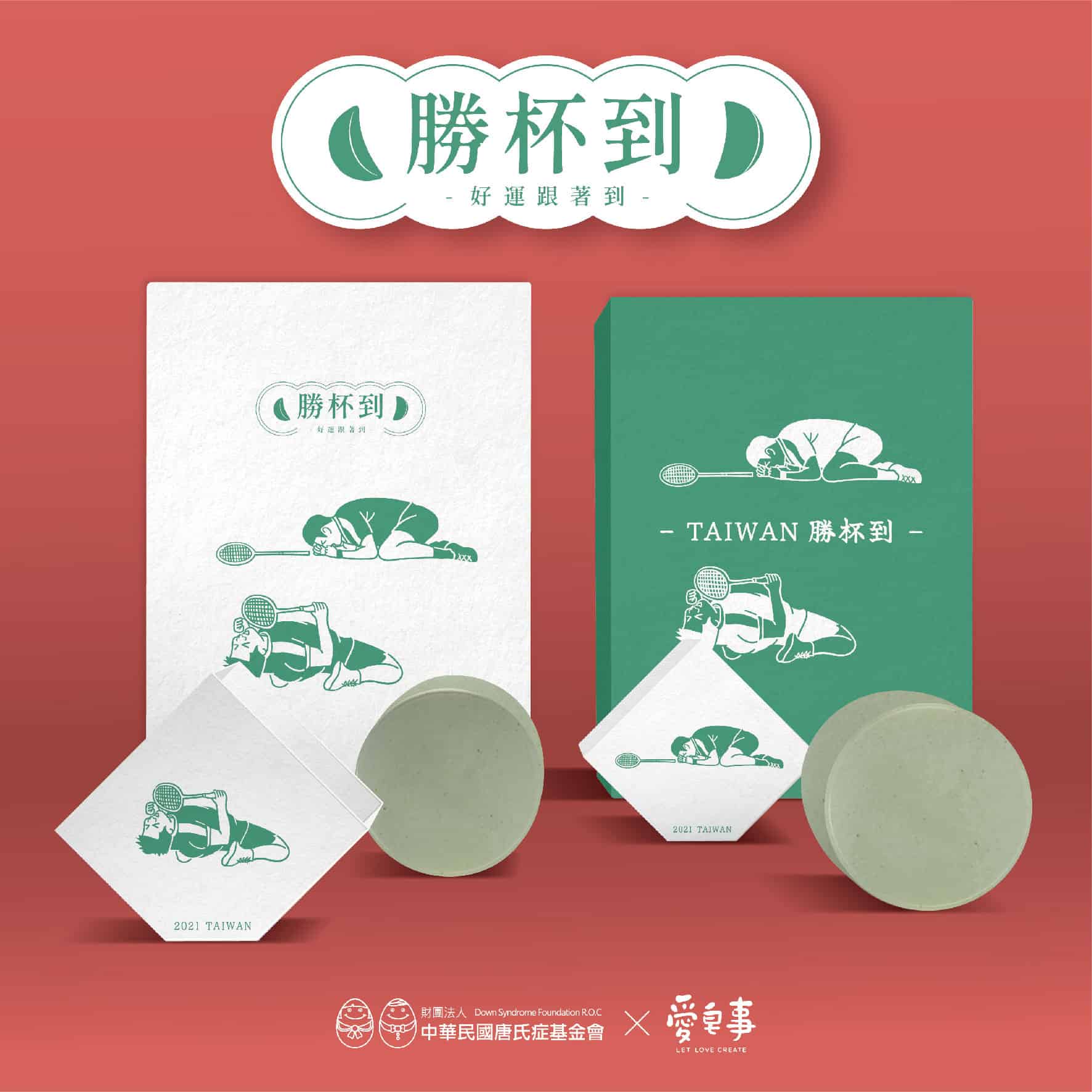 勝杯到_工作區域-1-Stella-Liao-1