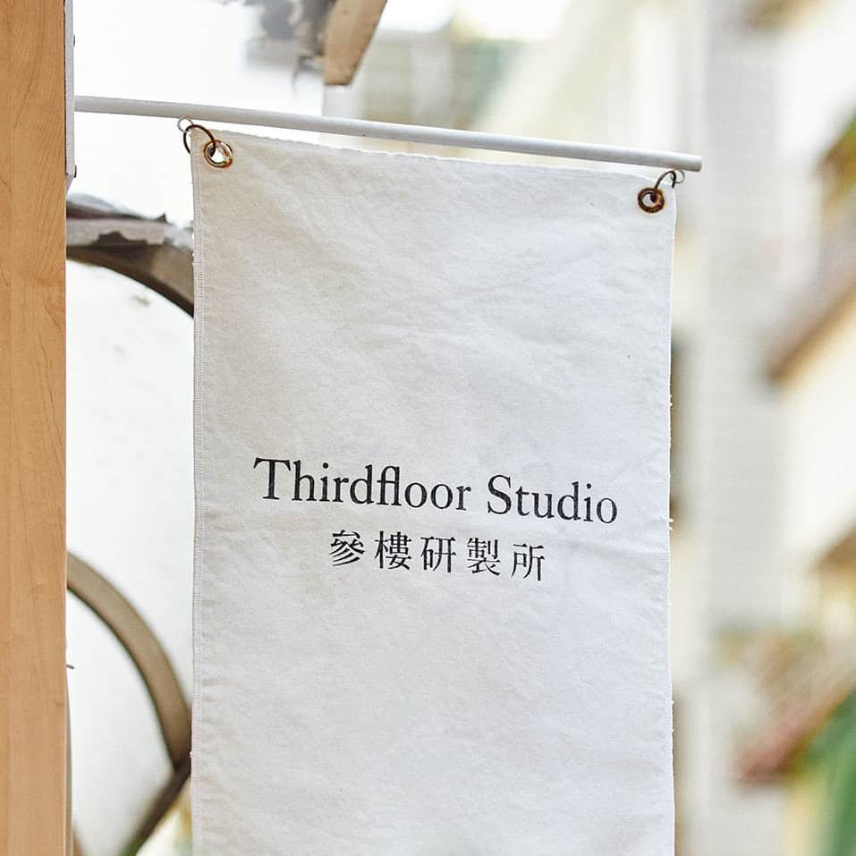 參樓研製所-招牌