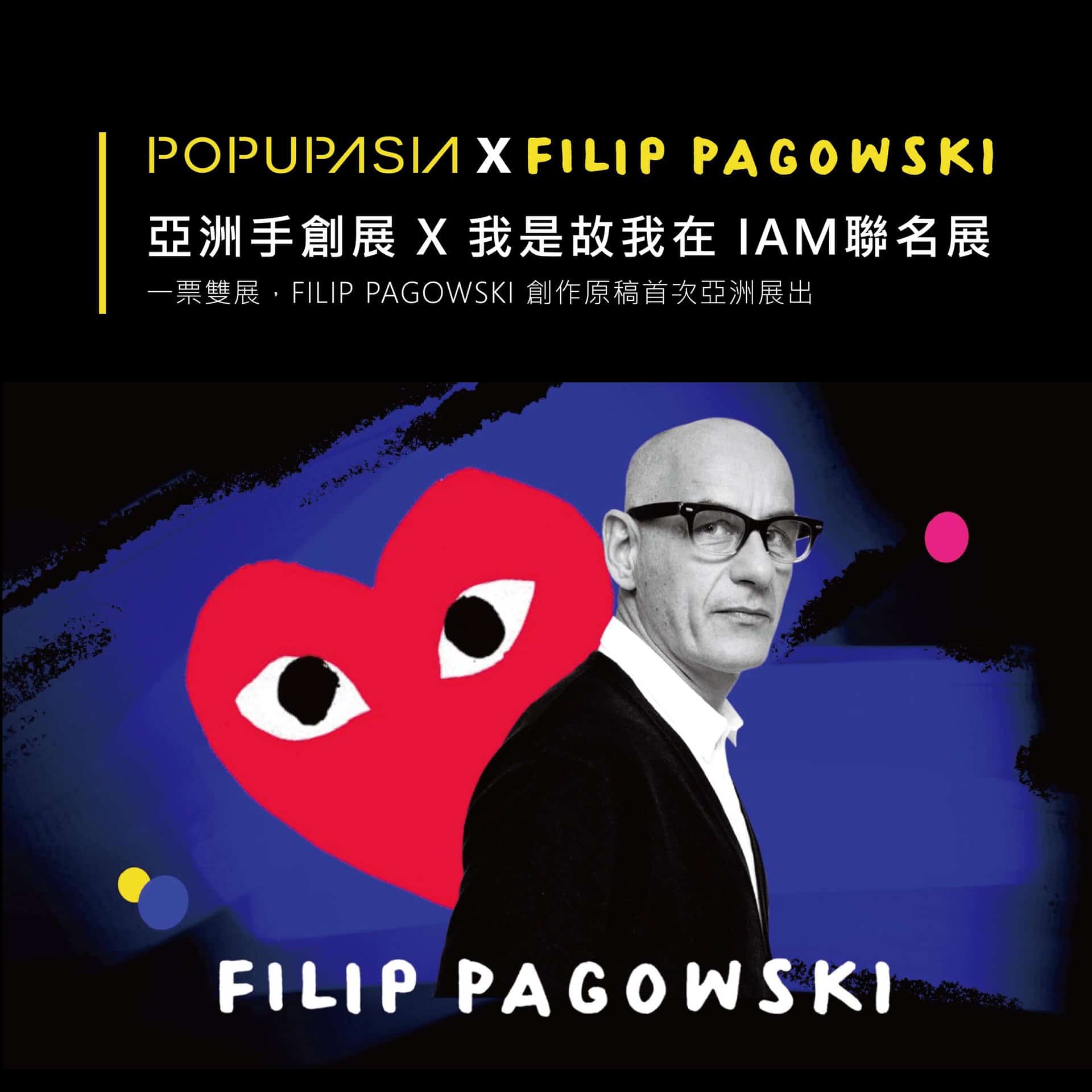 亞洲手創展-filip 亞洲手創展-filip