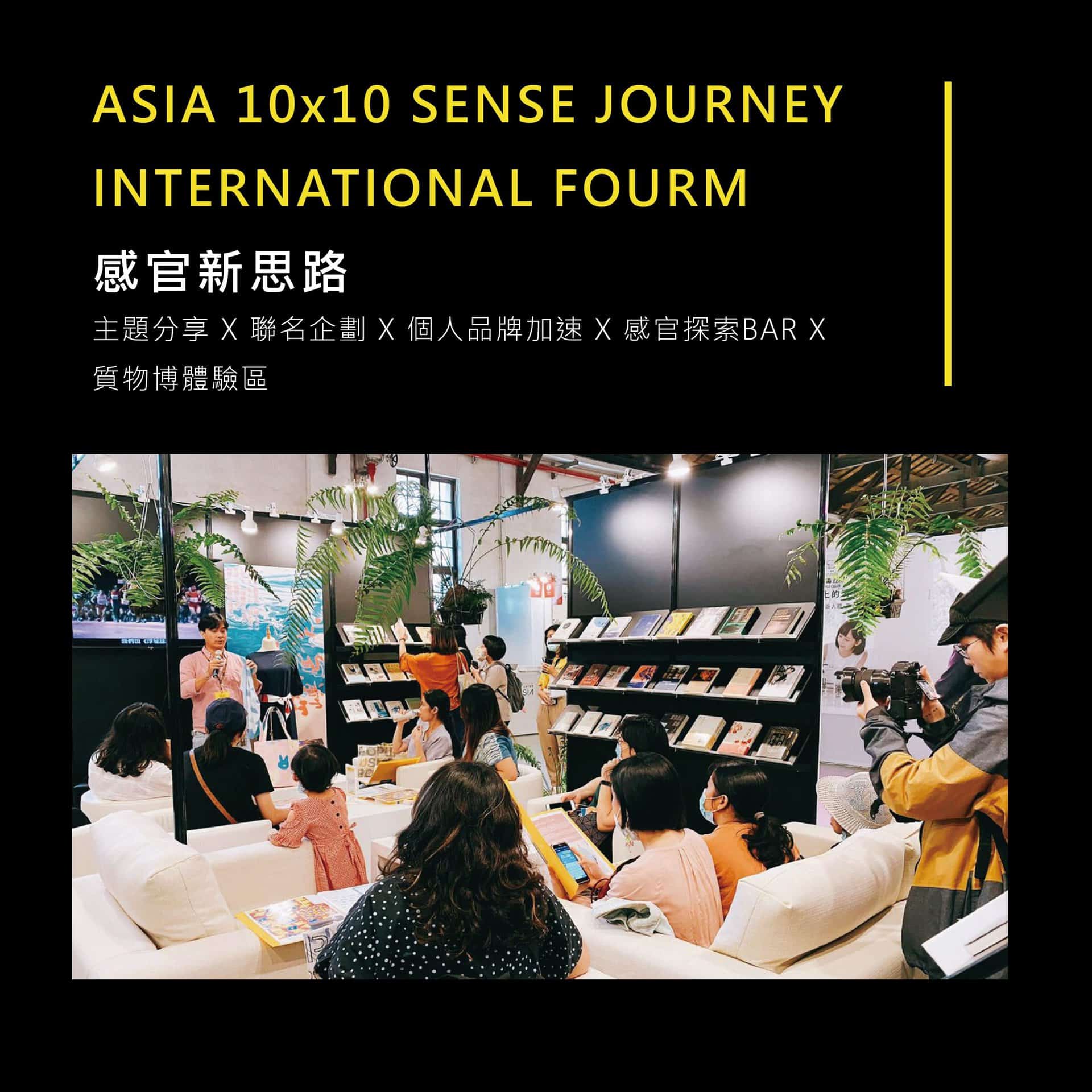 亞洲手創展-感官新思路 亞洲手創展-感官新思路