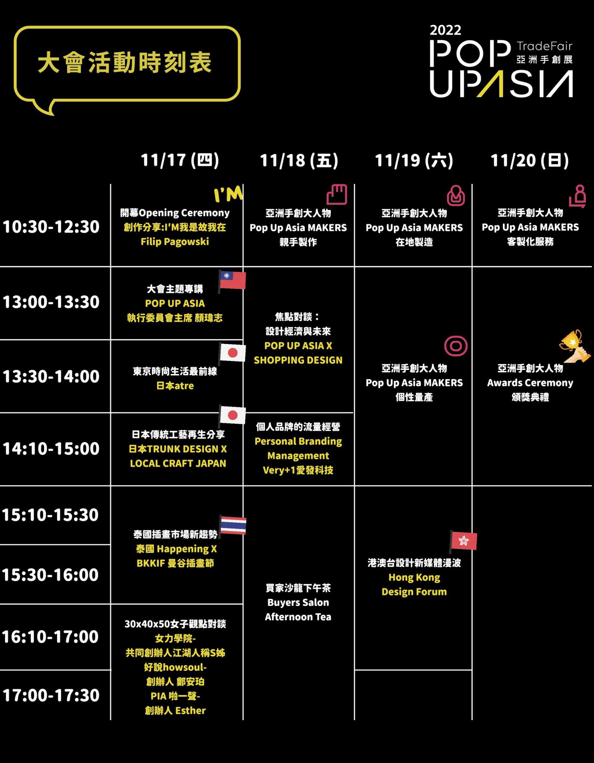 活動時程表_工作區域-2