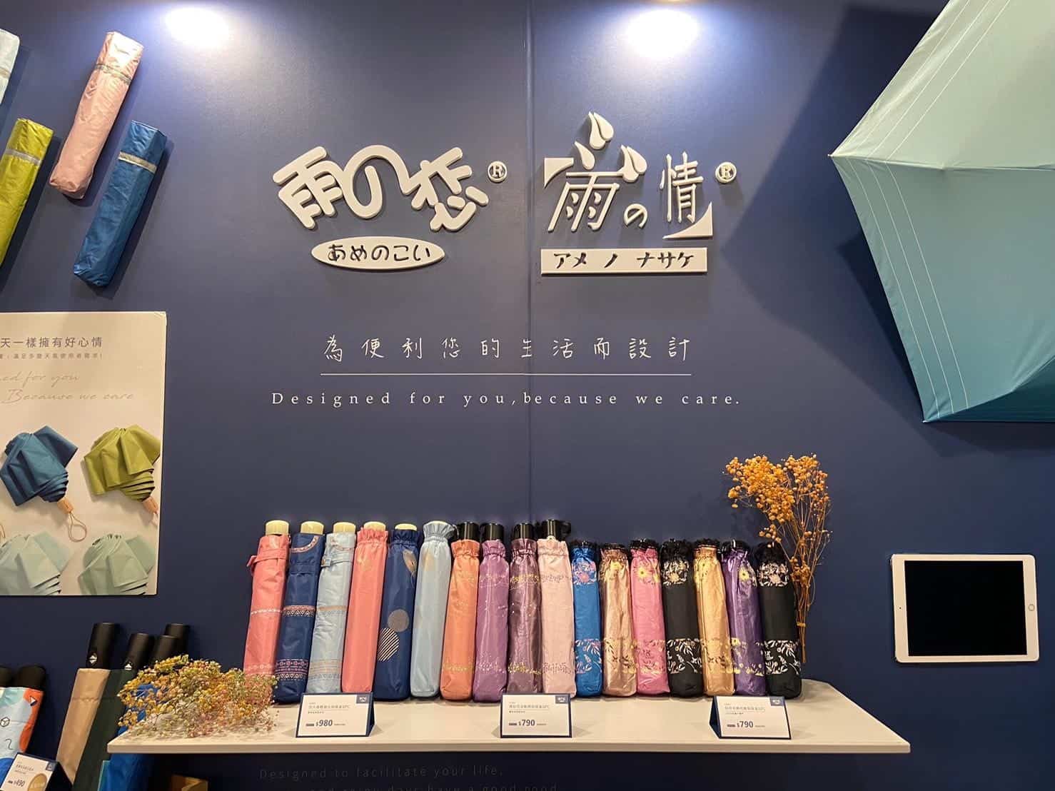 雨之戀|雨之情_參加亞洲手創展