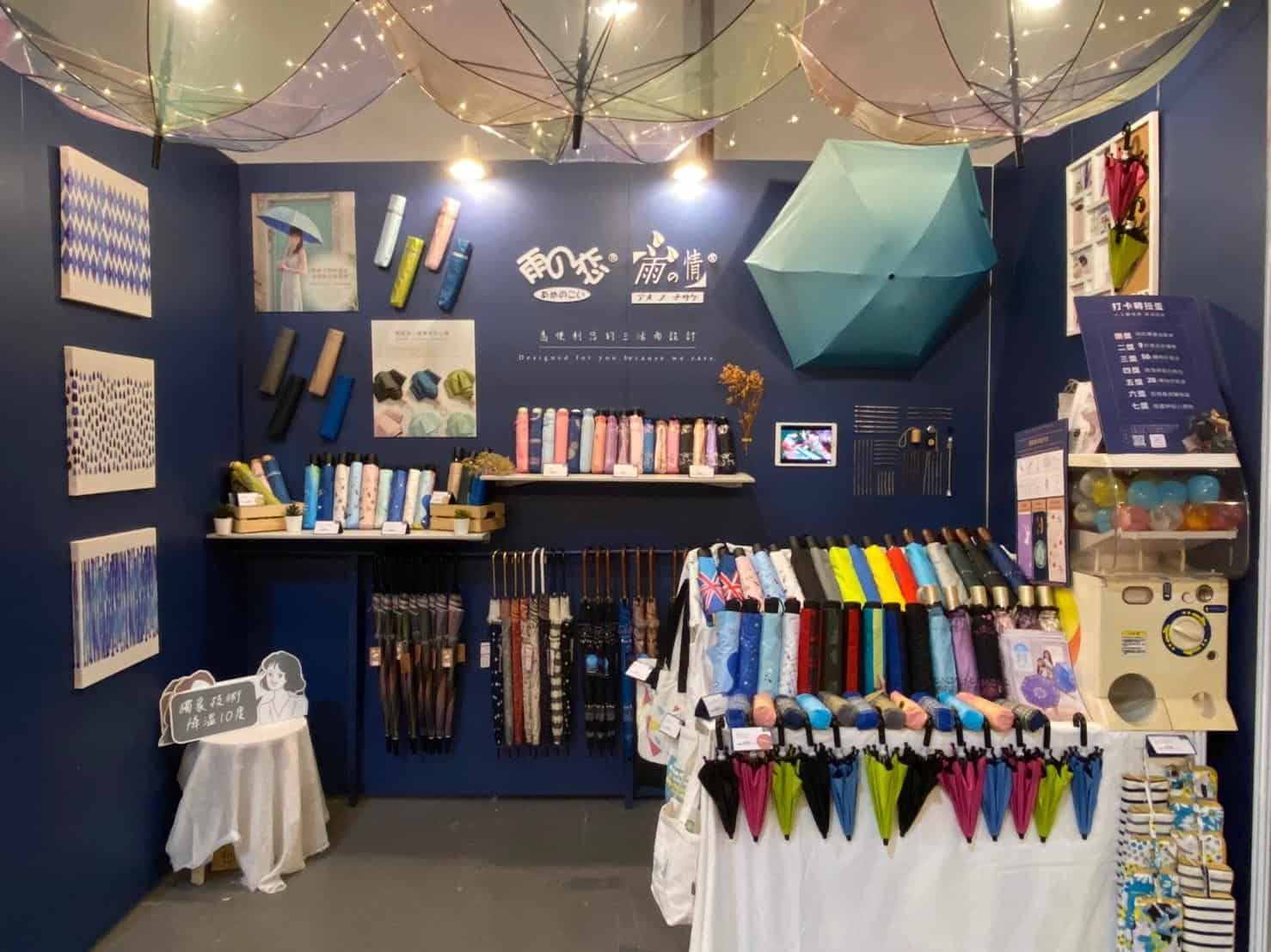 雨之戀|雨之情_參加亞洲手創展